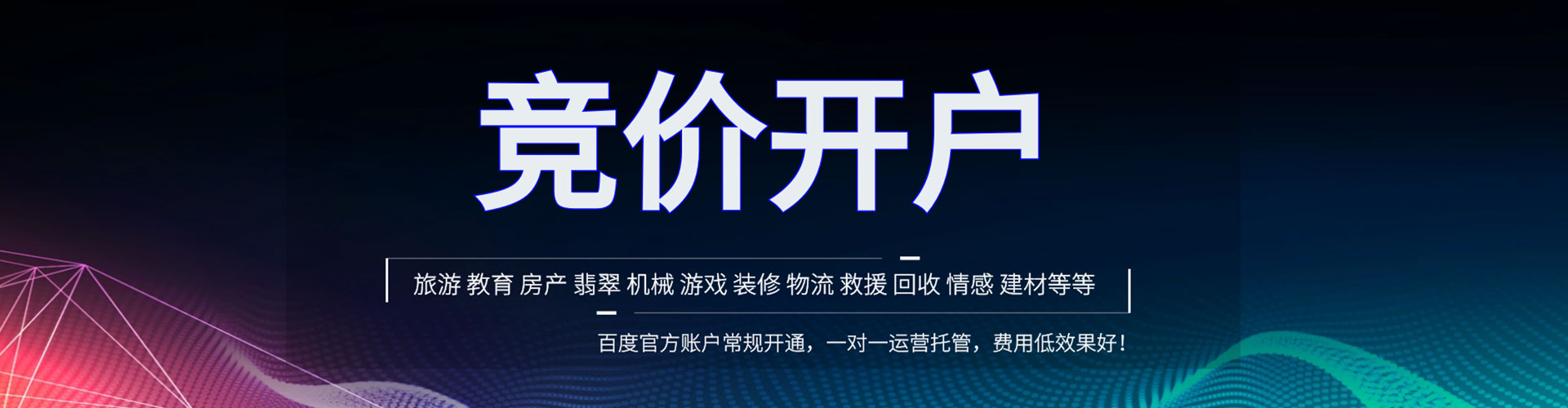 且末推广开户